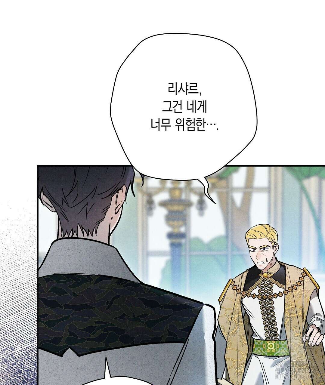 망나니 황자가 오메가인 걸 숨김 40화 13