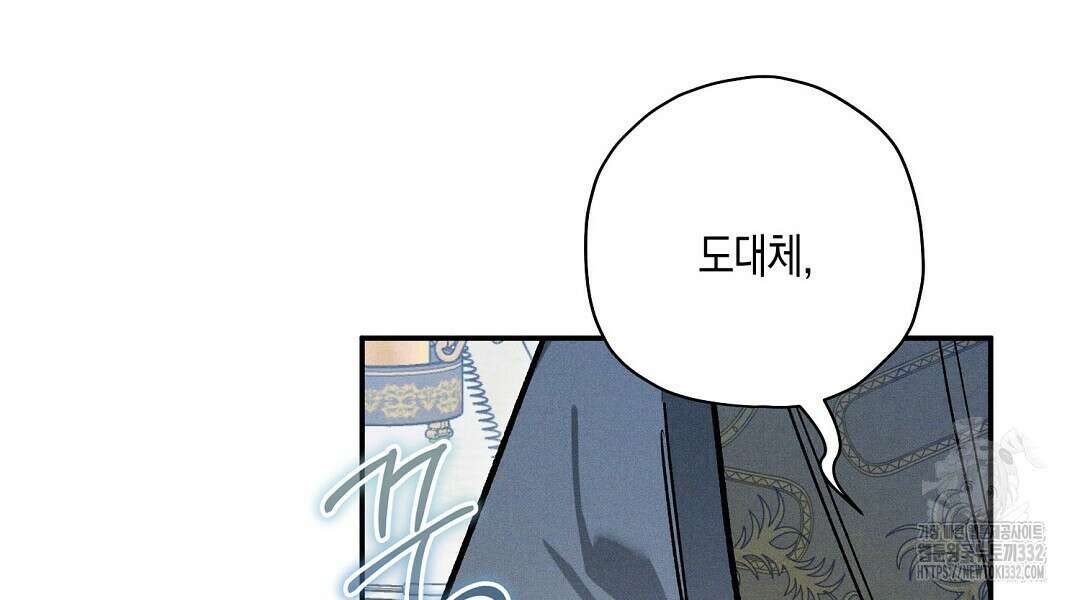 망나니 황자가 오메가인 걸 숨김 40화 18