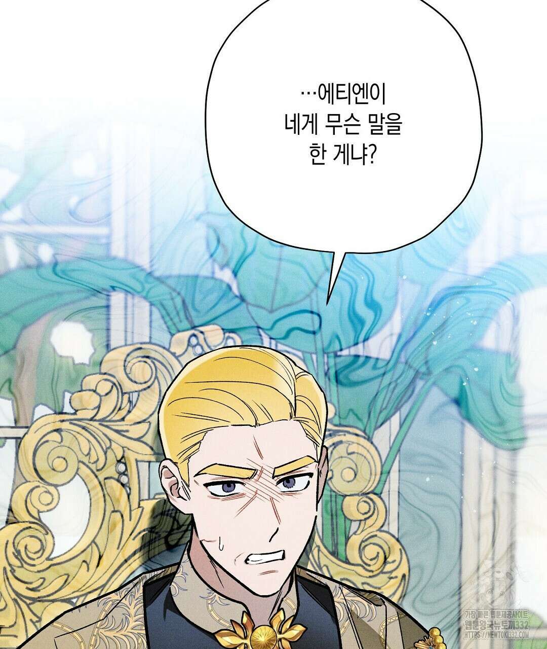망나니 황자가 오메가인 걸 숨김 40화 20