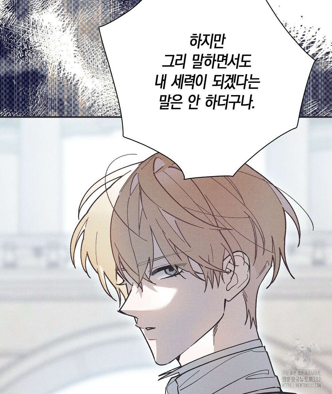 망나니 황자가 오메가인 걸 숨김 40화 25