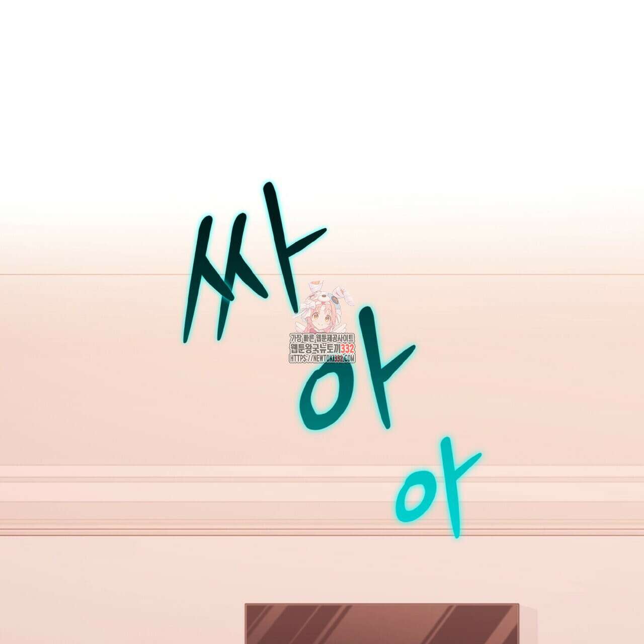 혐오 만세 24화 1