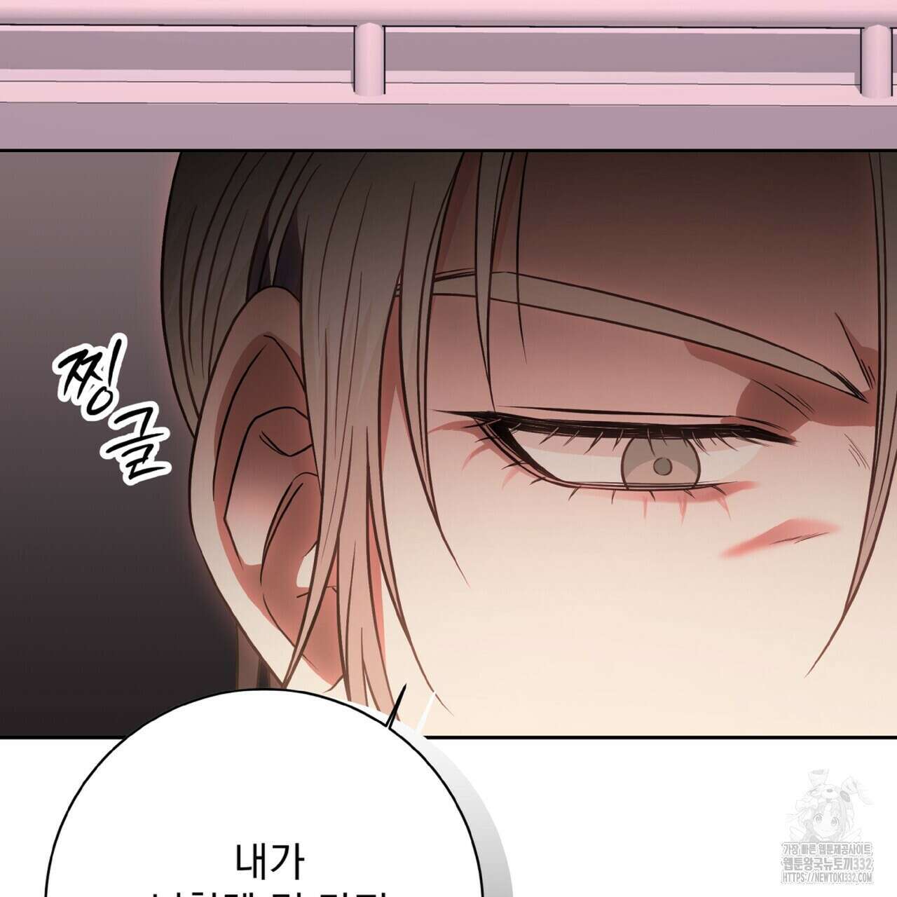 혐오 만세 24화 11