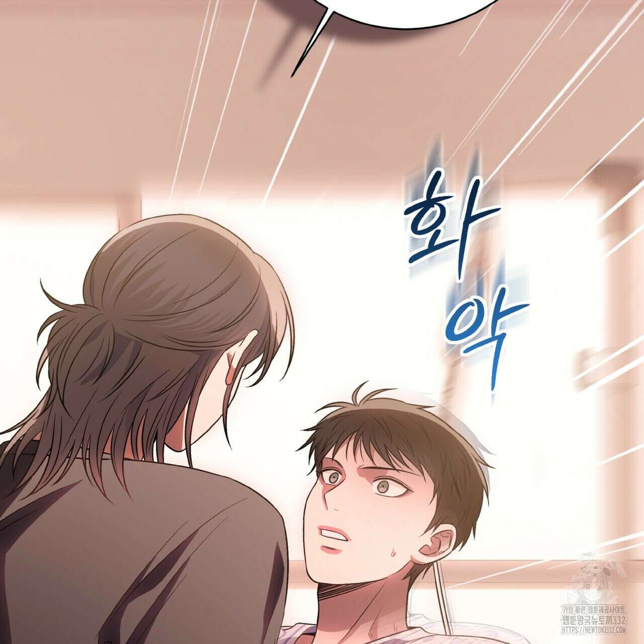 혐오 만세 24화 13