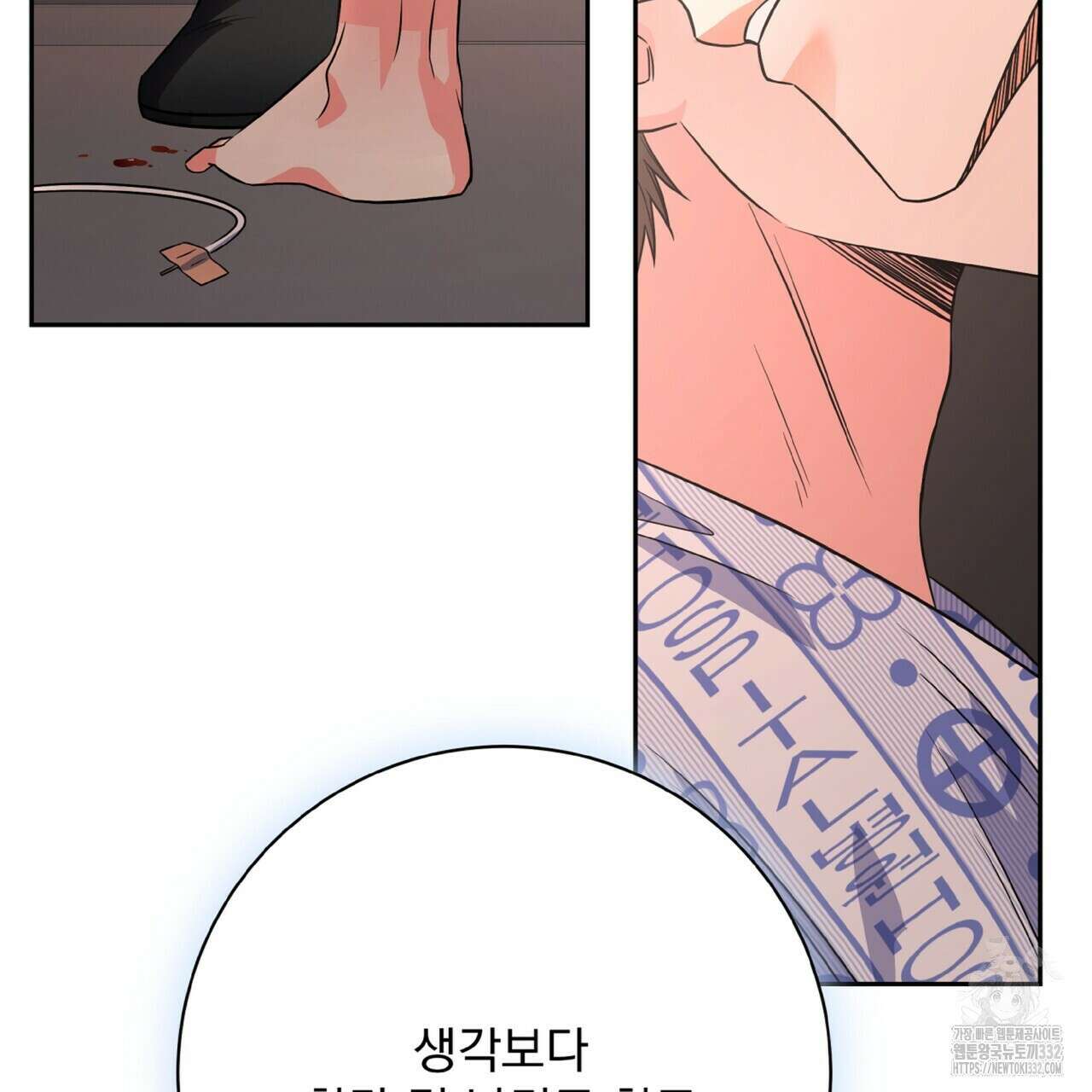 혐오 만세 24화 18