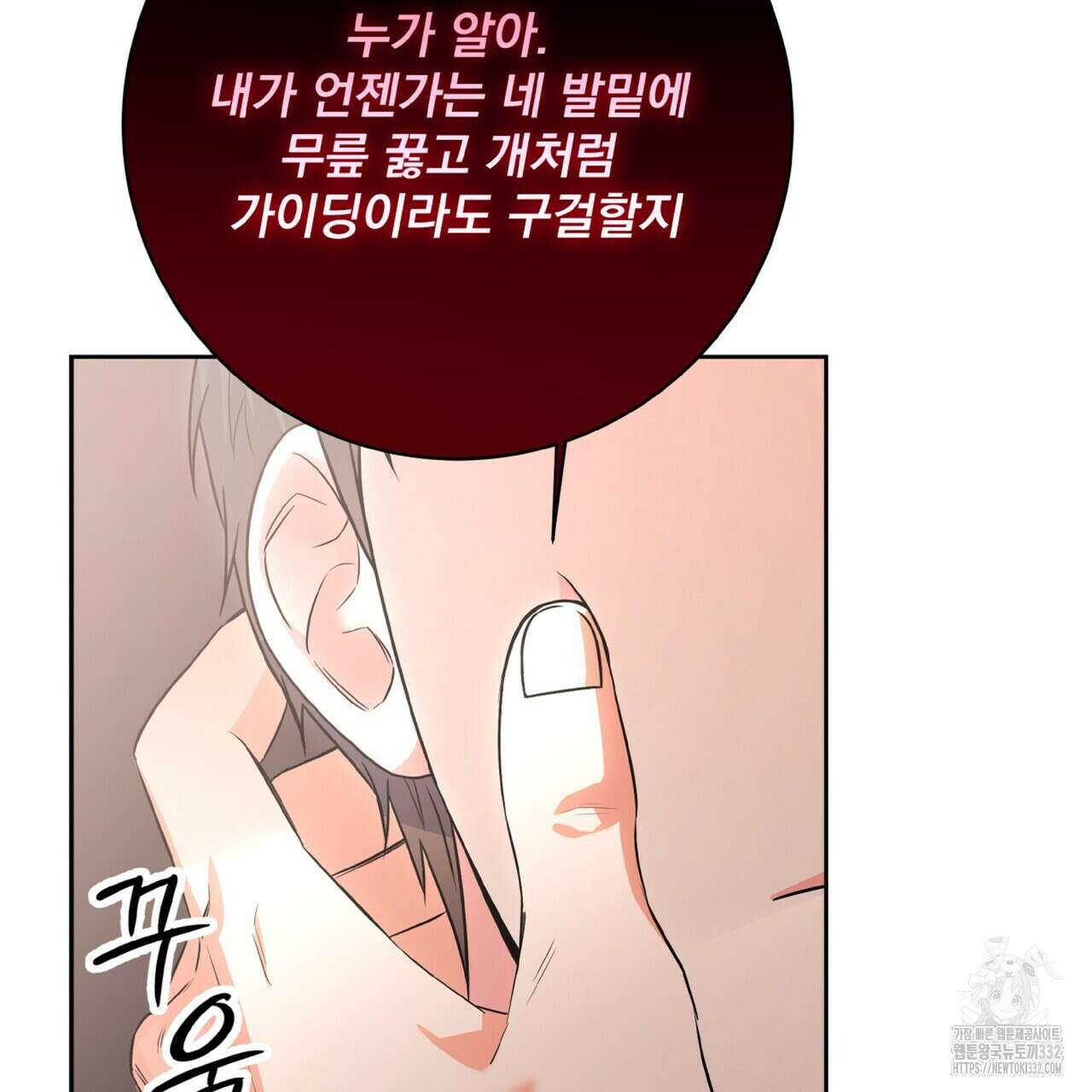 혐오 만세 24화 24