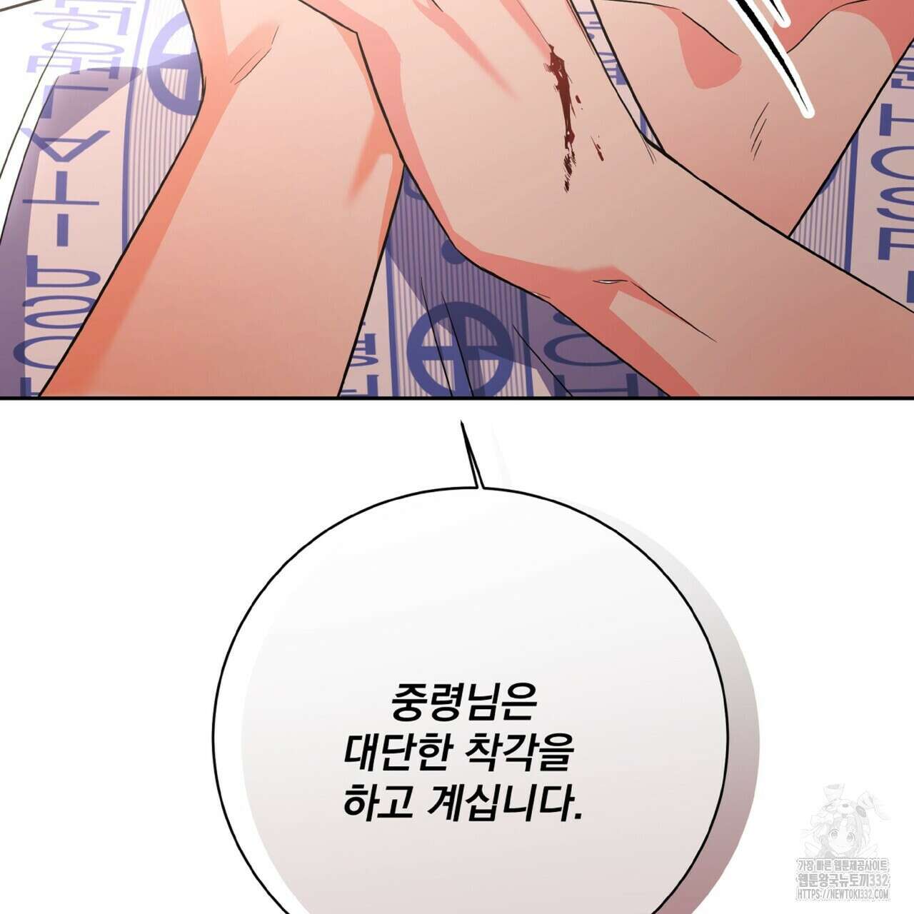 혐오 만세 24화 28