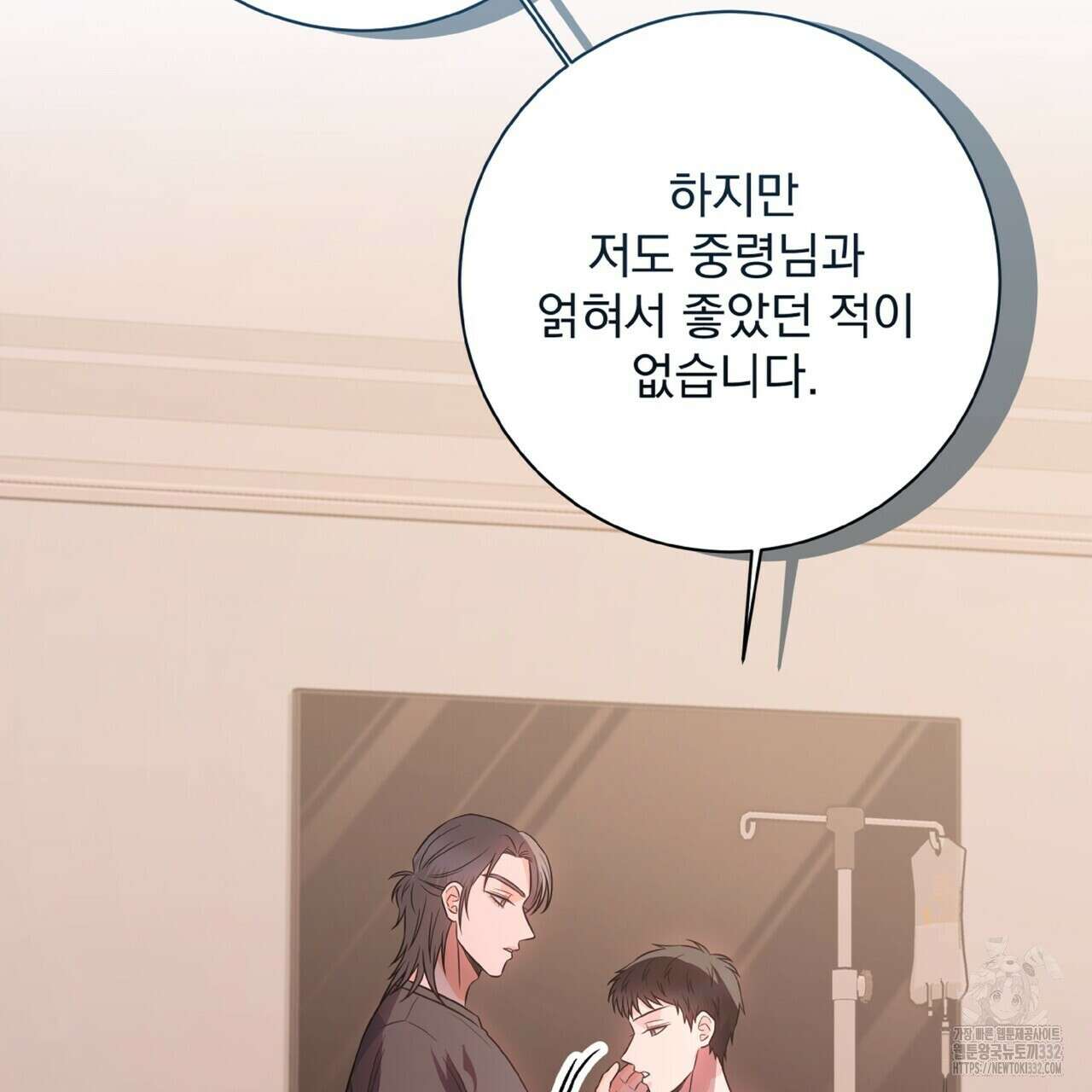 혐오 만세 24화 30
