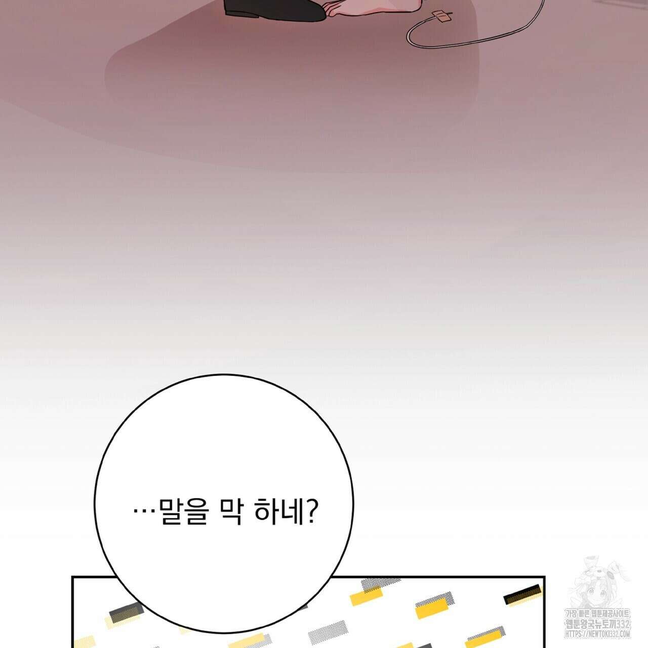 혐오 만세 24화 32