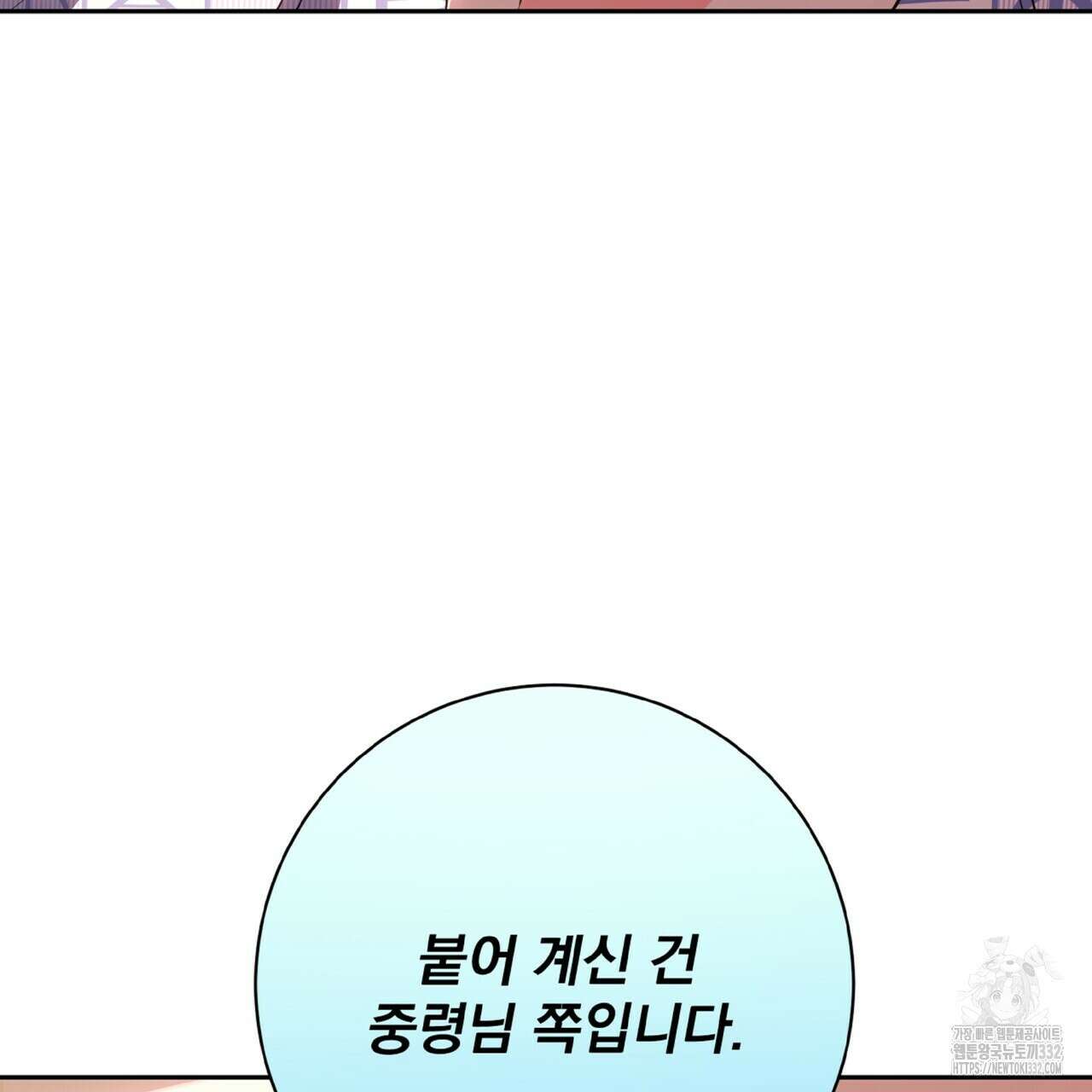 혐오 만세 24화 39
