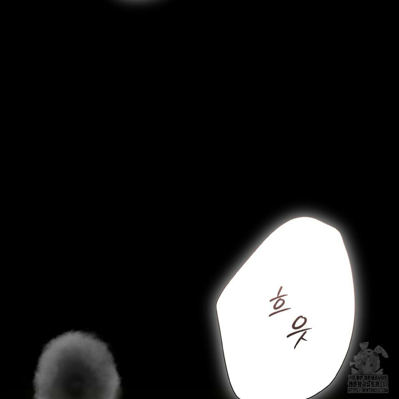 혐오 만세 24화 48