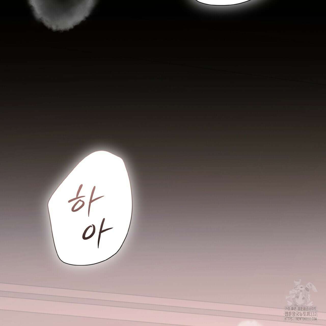 혐오 만세 24화 49