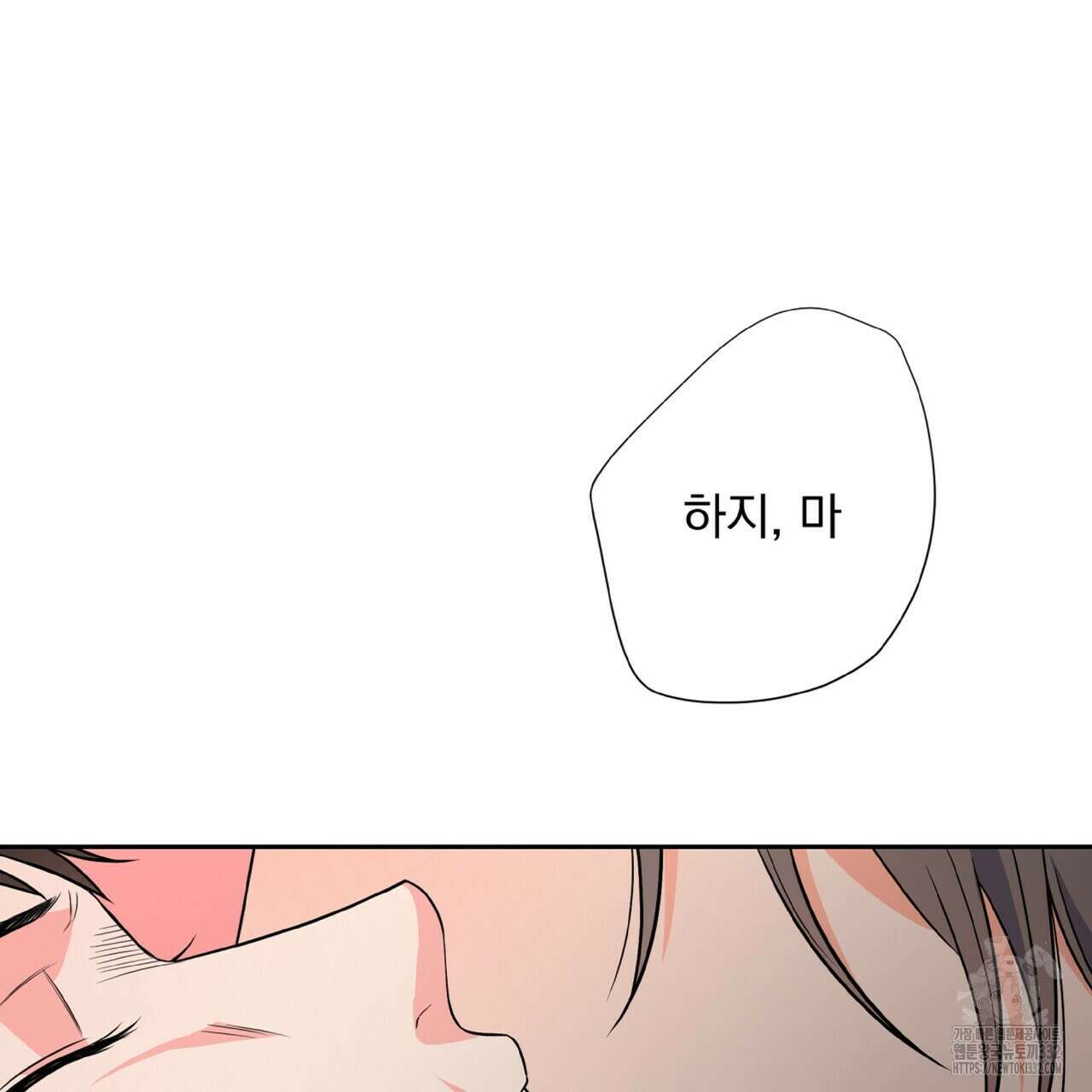 혐오 만세 24화 58