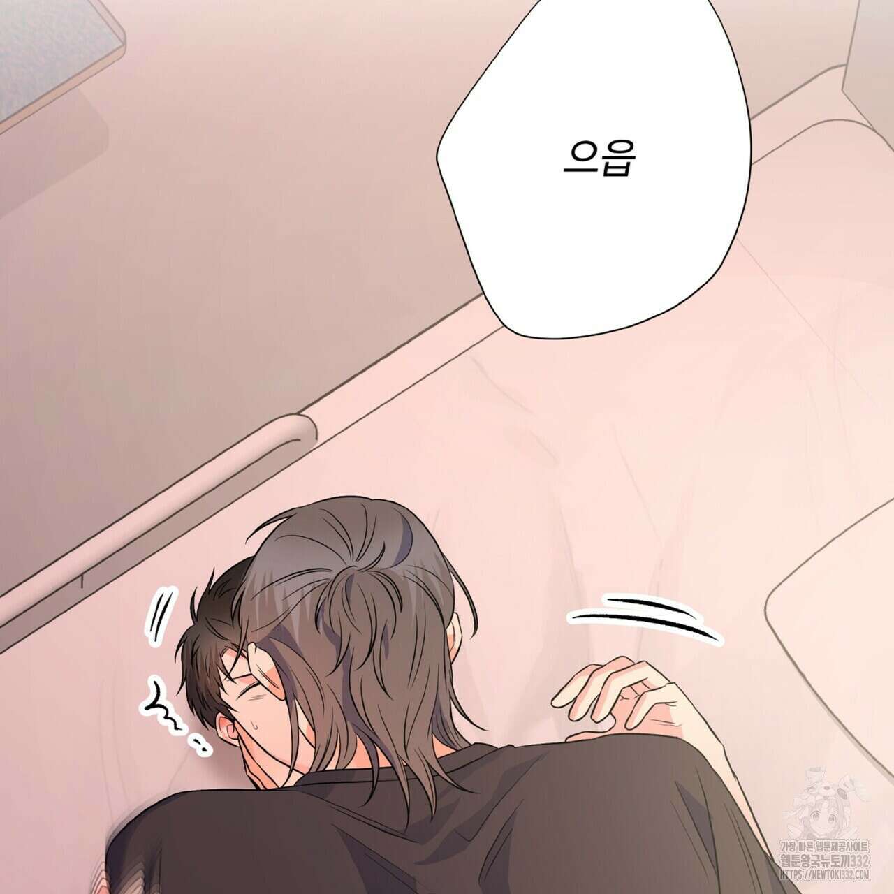 혐오 만세 24화 61