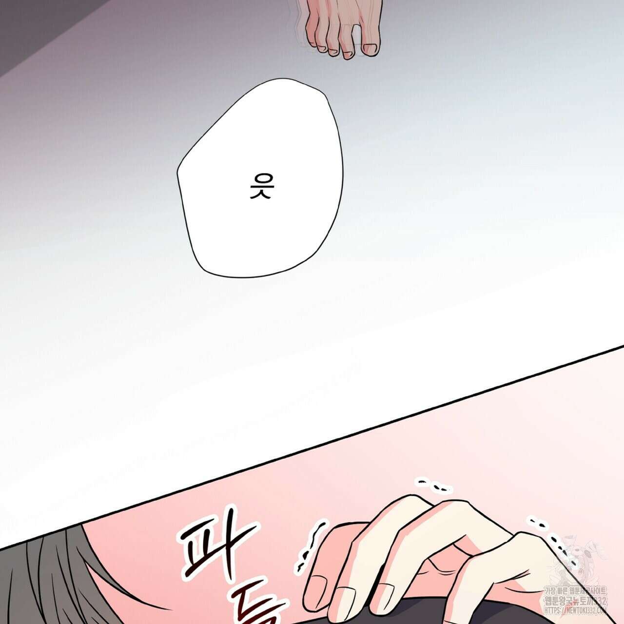 혐오 만세 24화 64