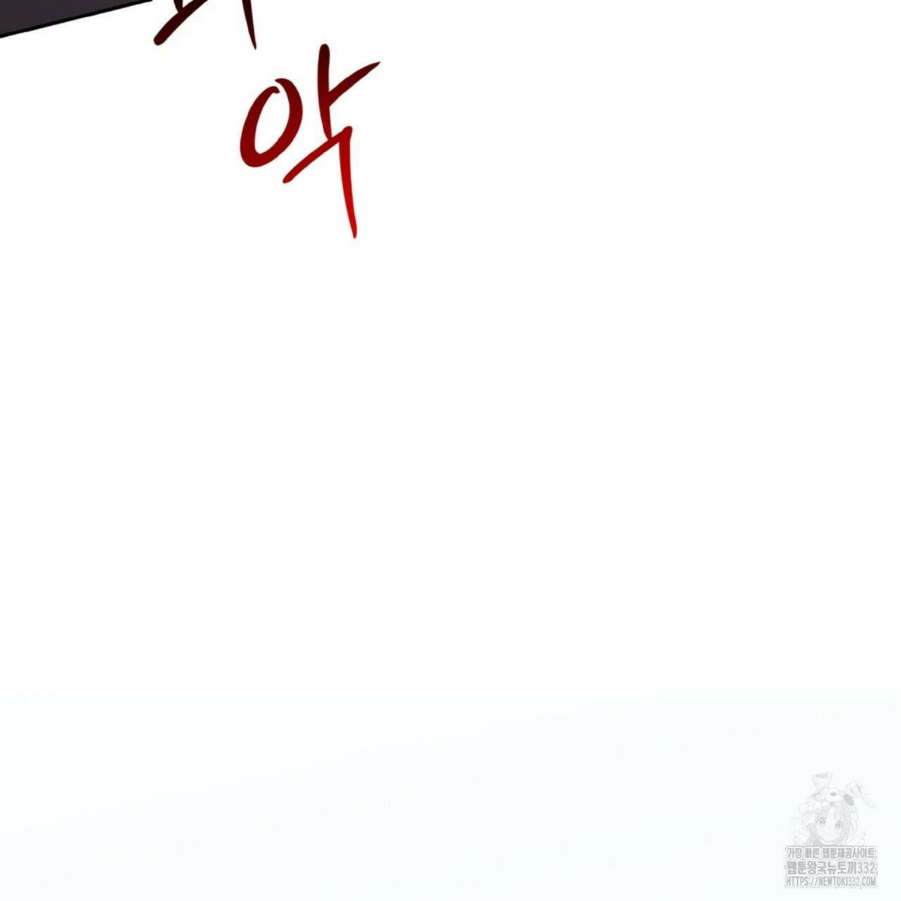 혐오 만세 24화 66