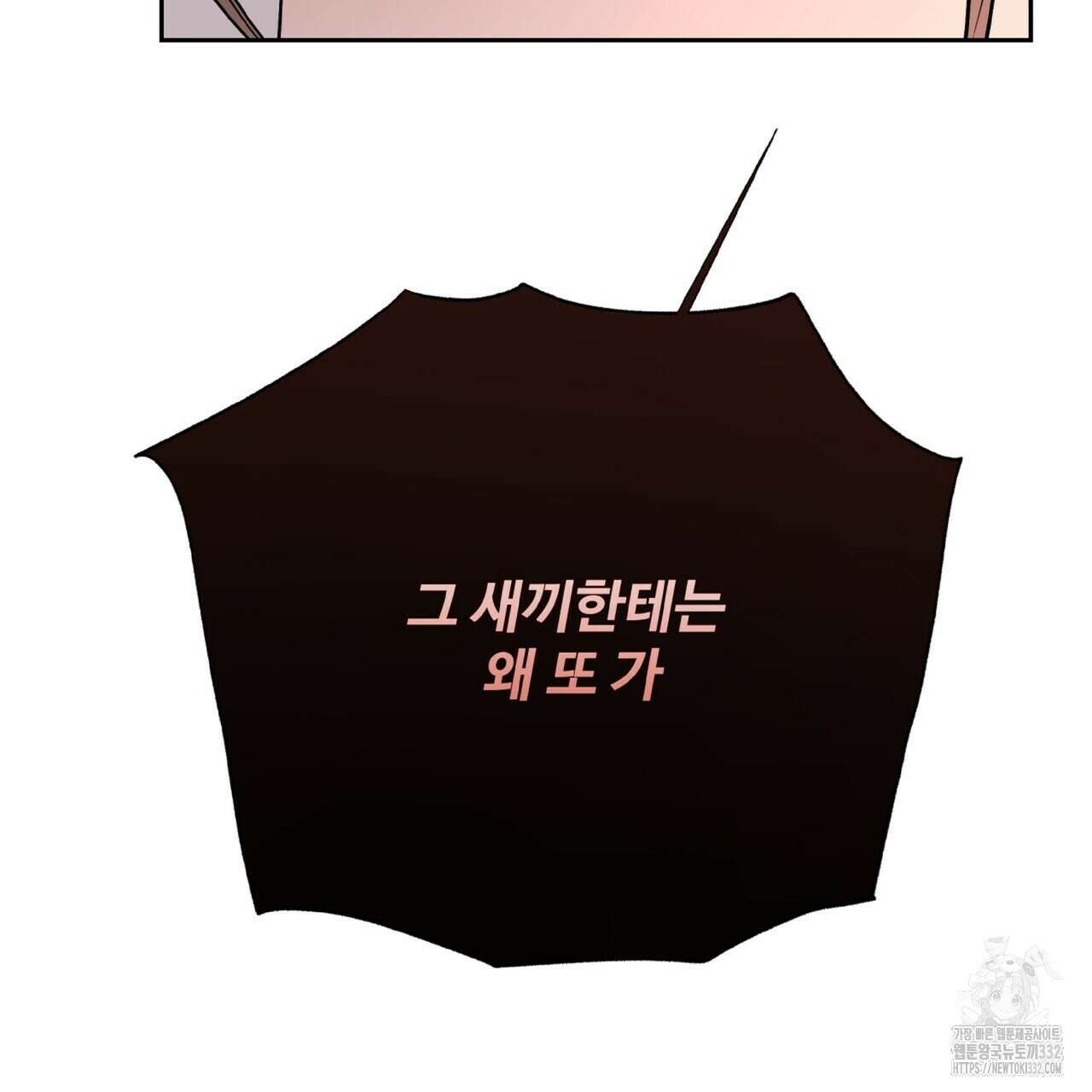 혐오 만세 24화 86
