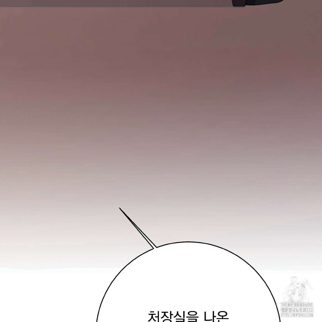 혐오 만세 24화 90