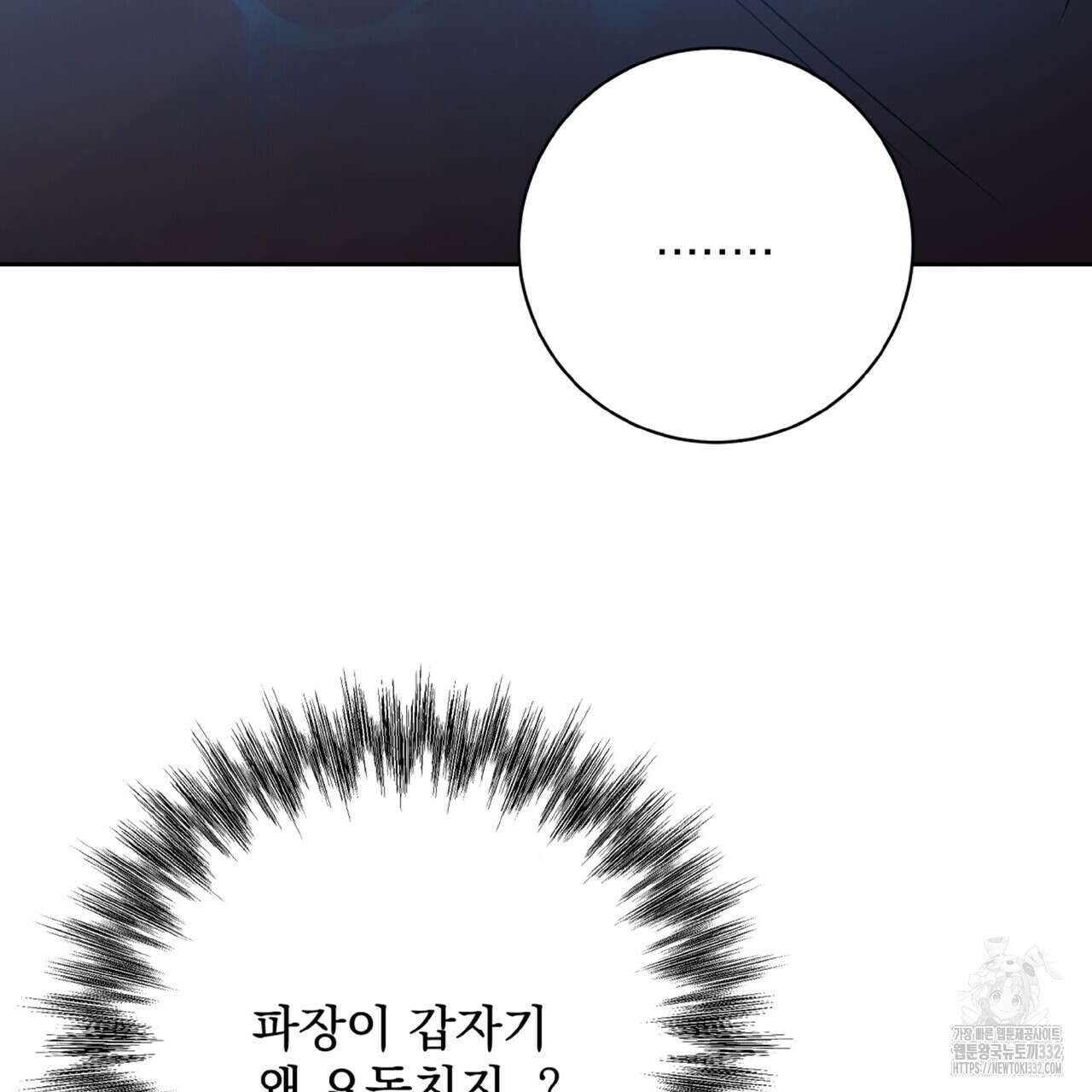 혐오 만세 24화 93
