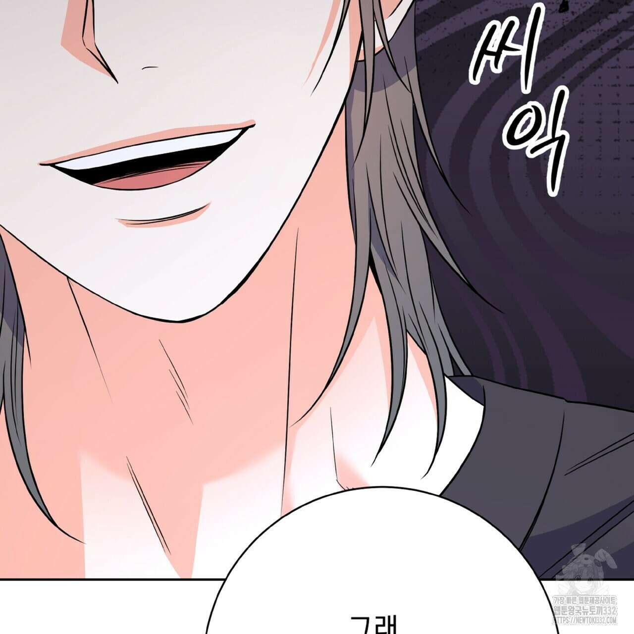혐오 만세 24화 97