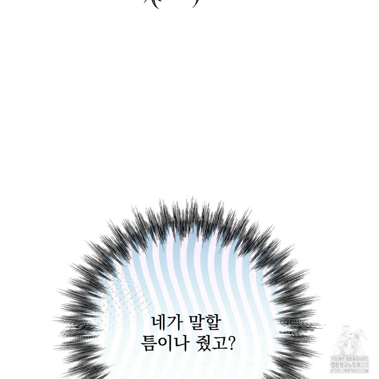혐오 만세 24화 100
