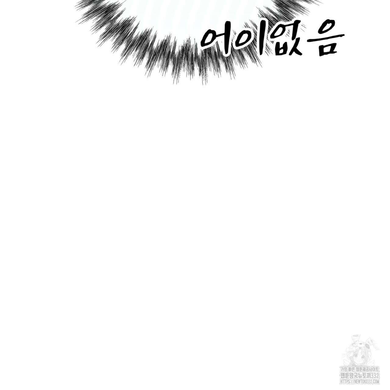 혐오 만세 24화 101