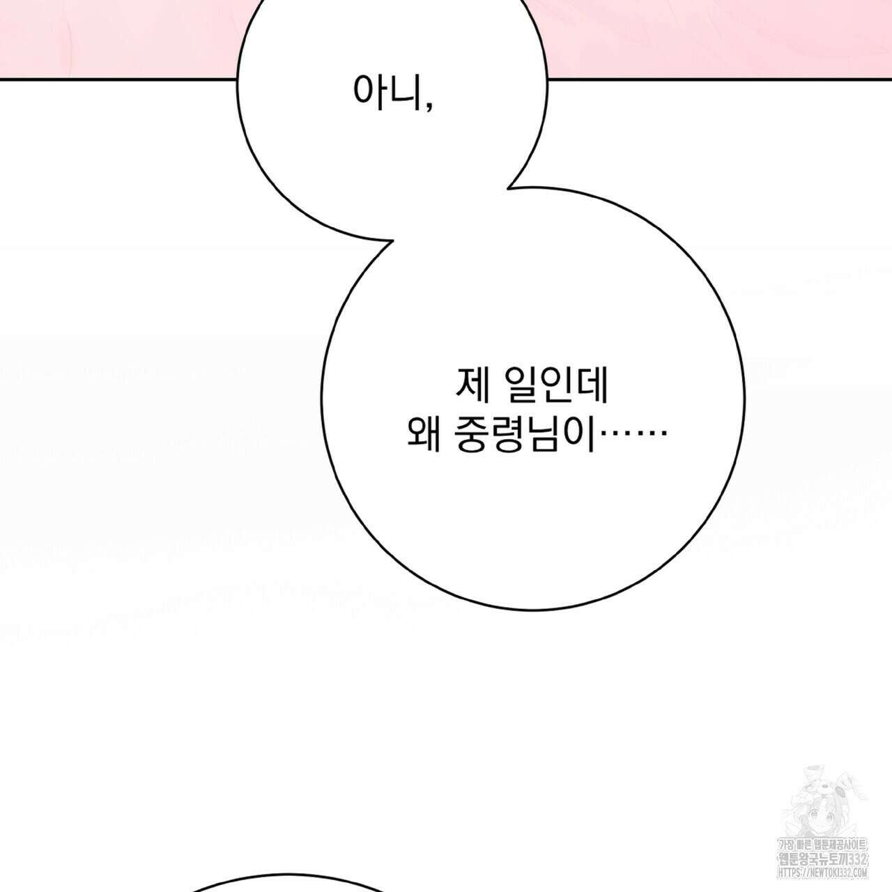 혐오 만세 24화 105