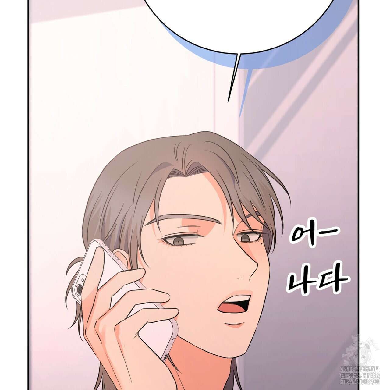 혐오 만세 24화 107