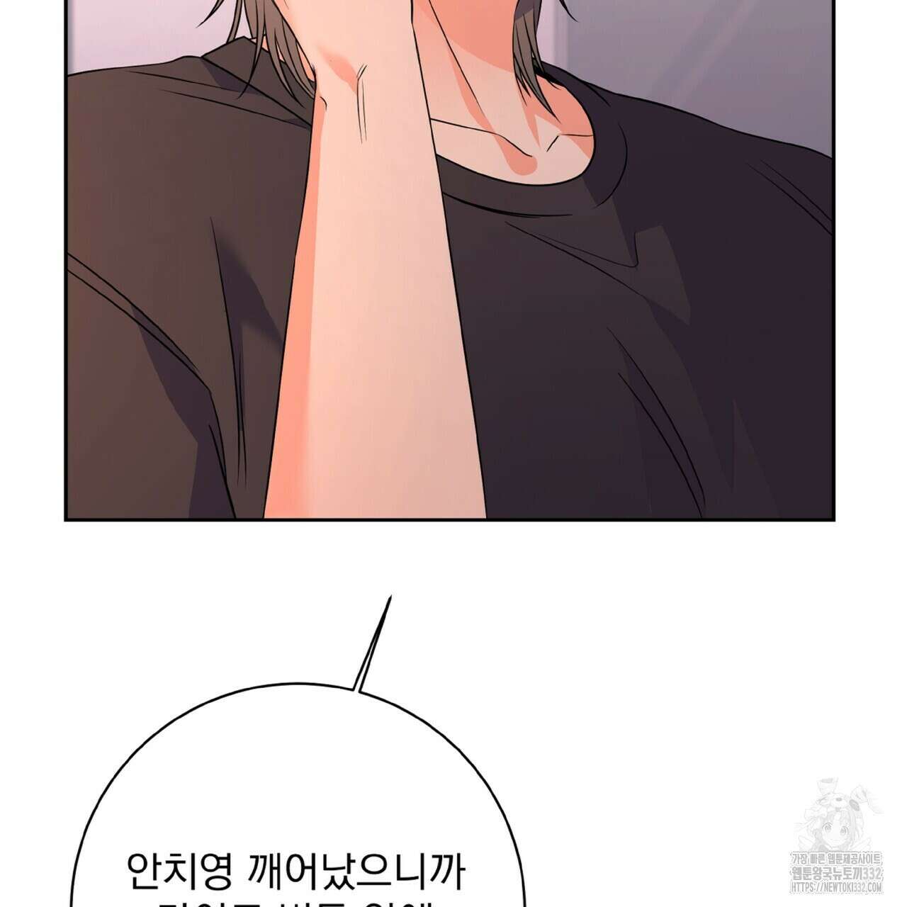 혐오 만세 24화 108