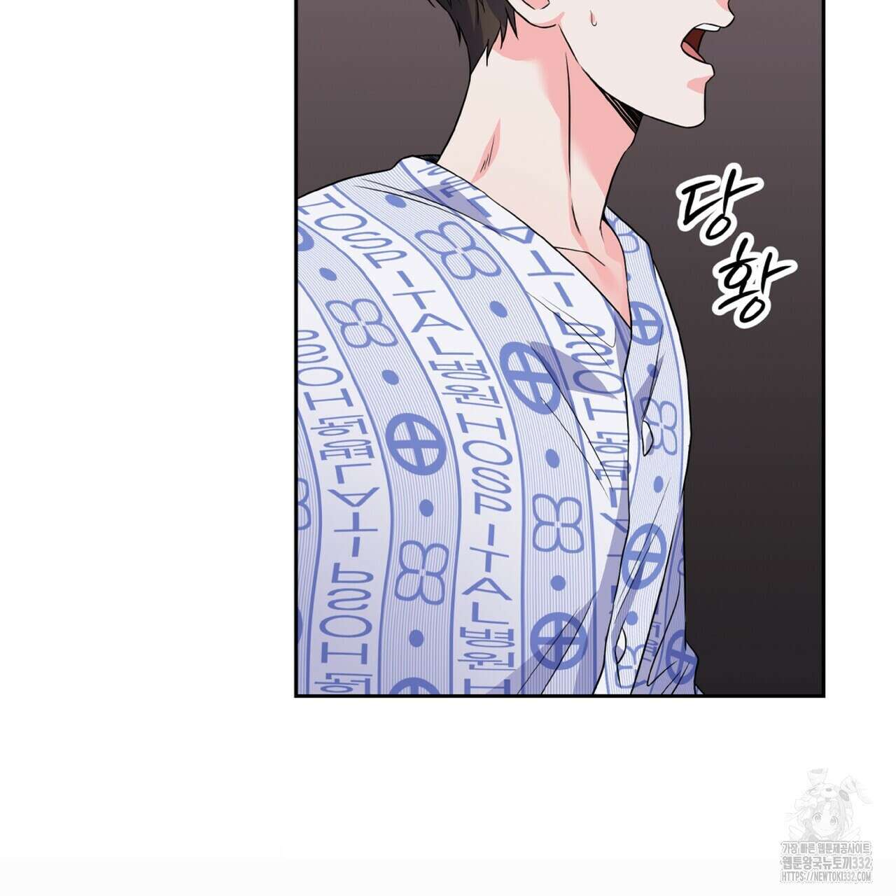 혐오 만세 24화 113