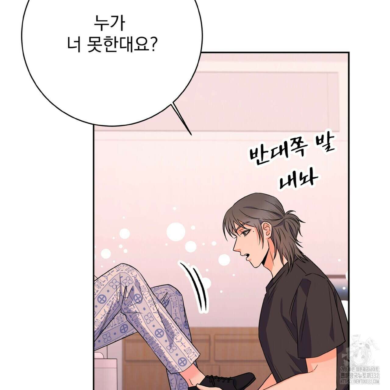 혐오 만세 24화 119