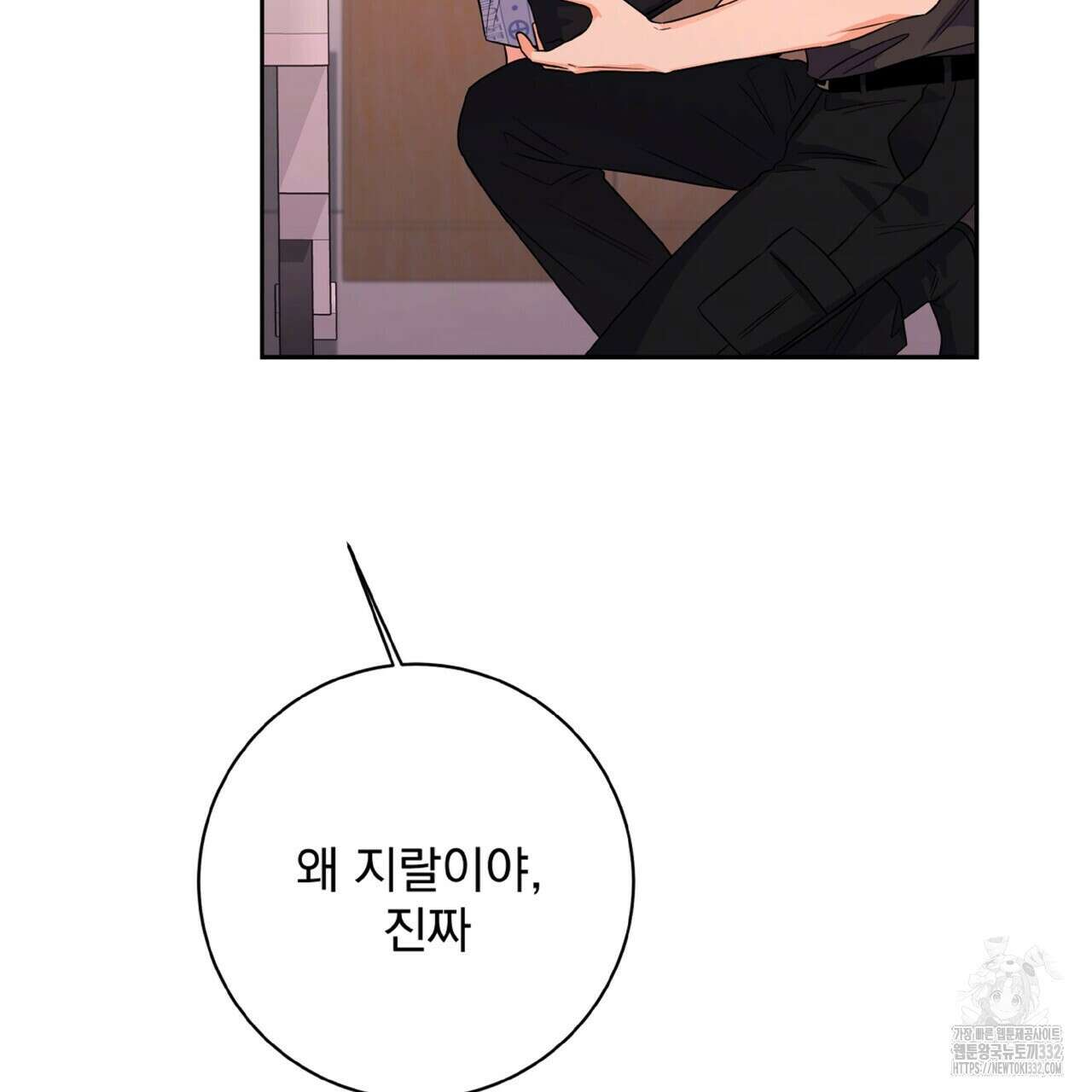 혐오 만세 24화 120
