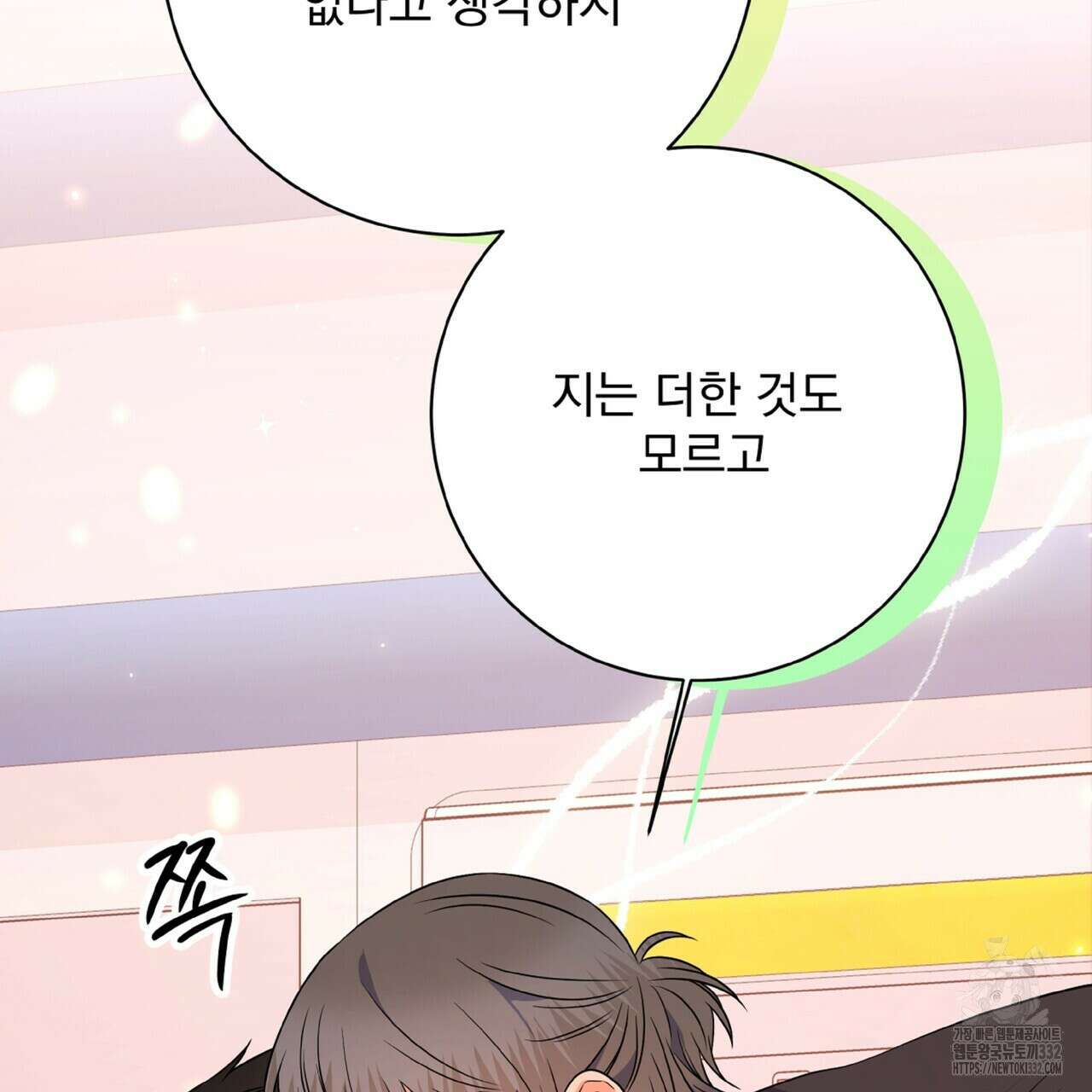 혐오 만세 24화 122