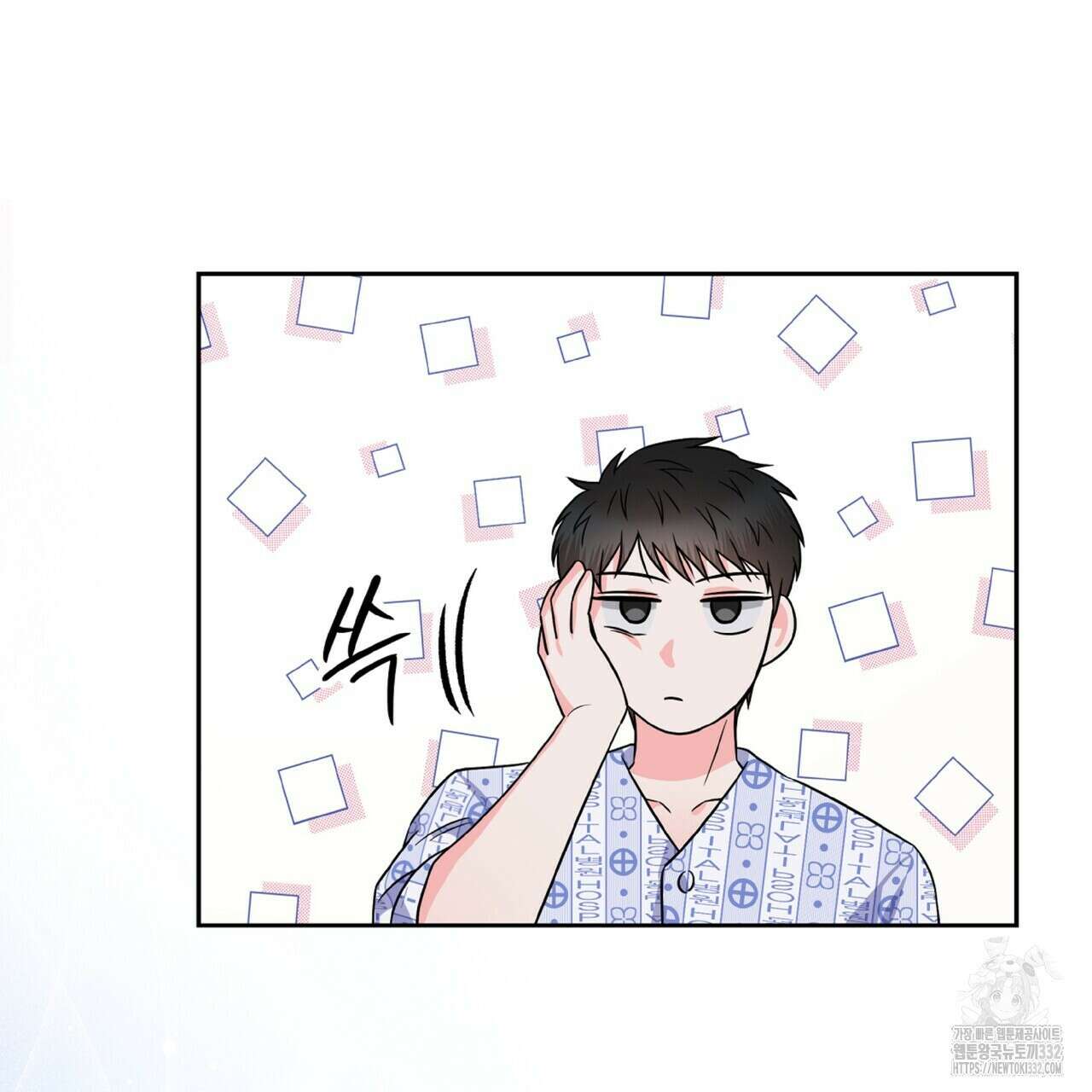 혐오 만세 24화 127