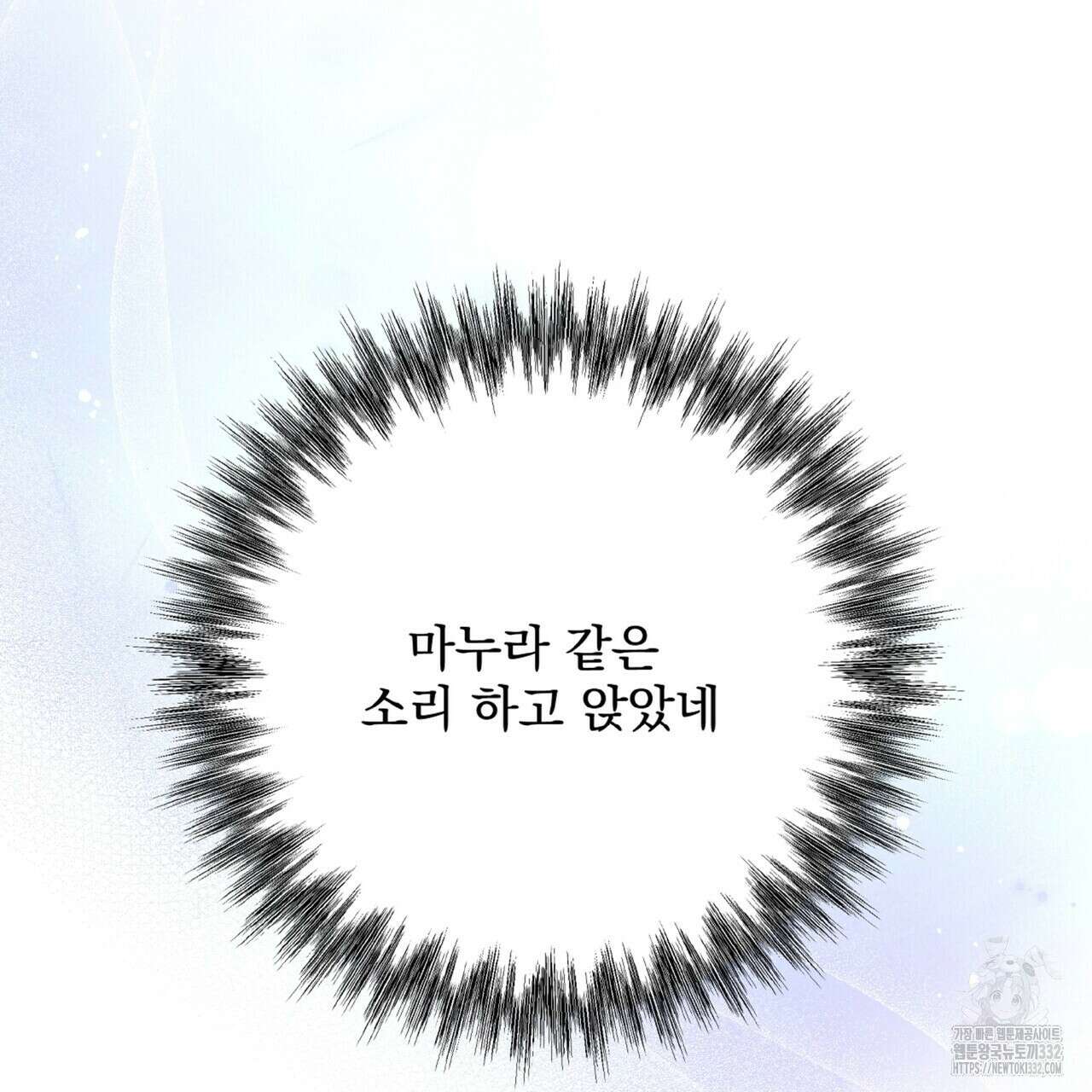 혐오 만세 24화 128
