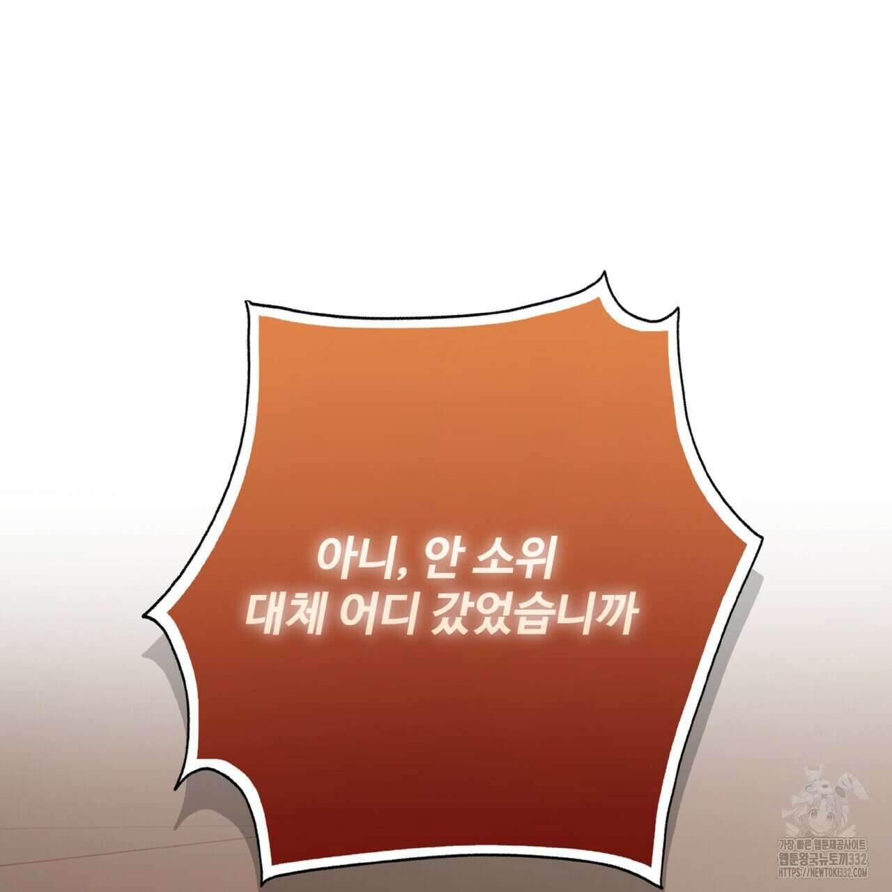 혐오 만세 24화 131