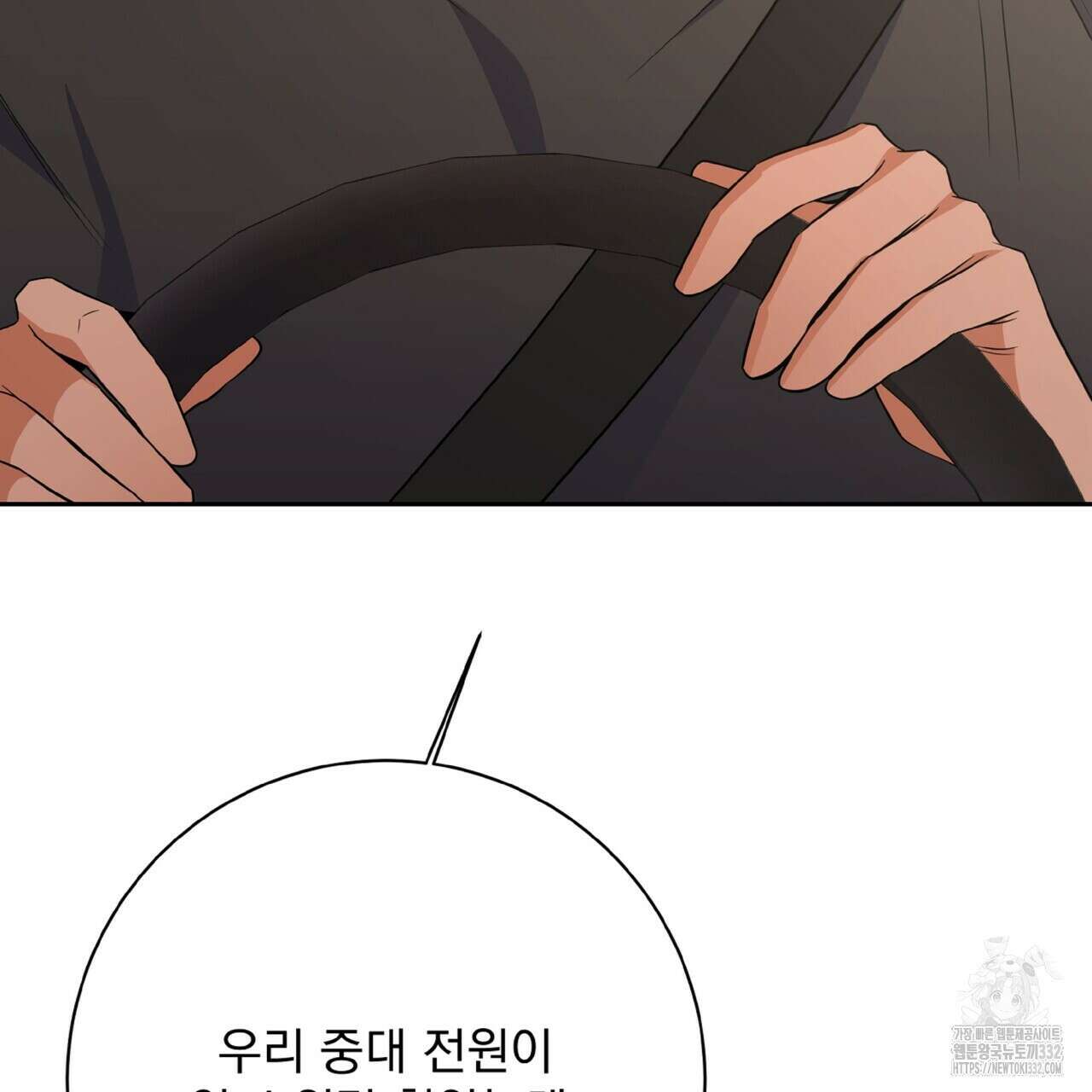 혐오 만세 24화 133