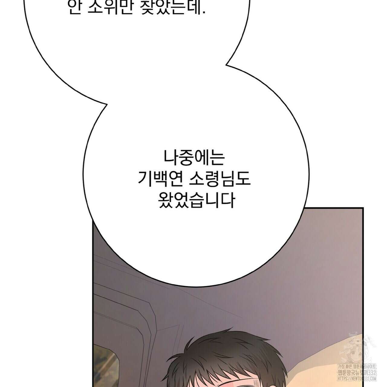혐오 만세 24화 134