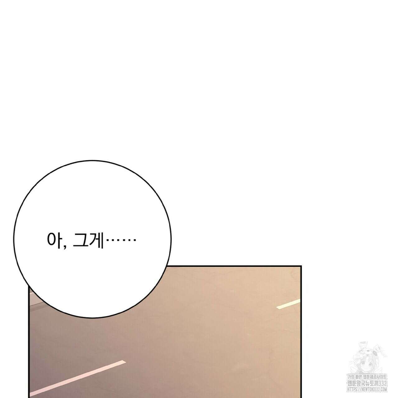 혐오 만세 24화 136