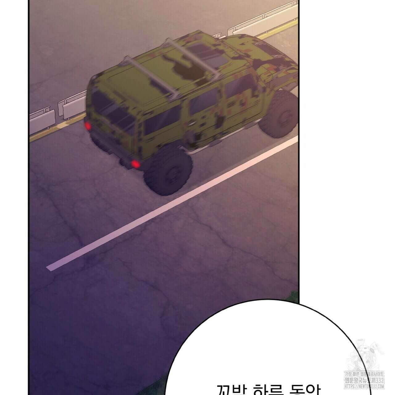 혐오 만세 24화 137