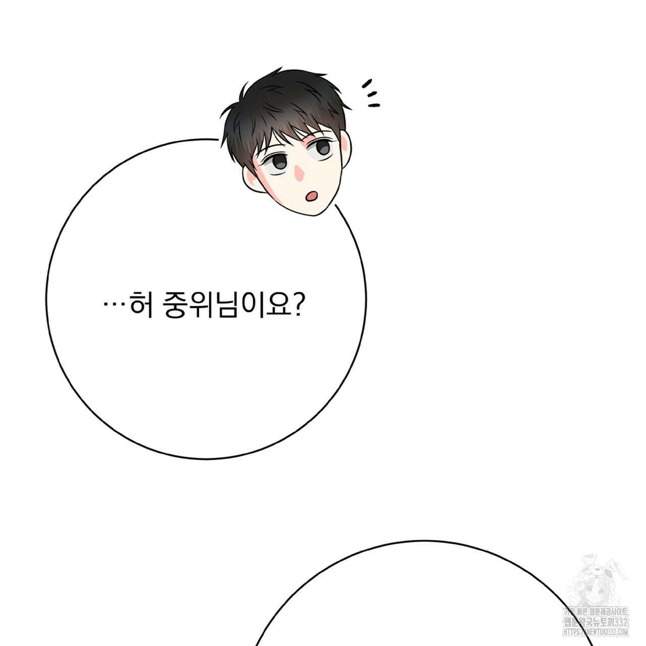 혐오 만세 24화 139