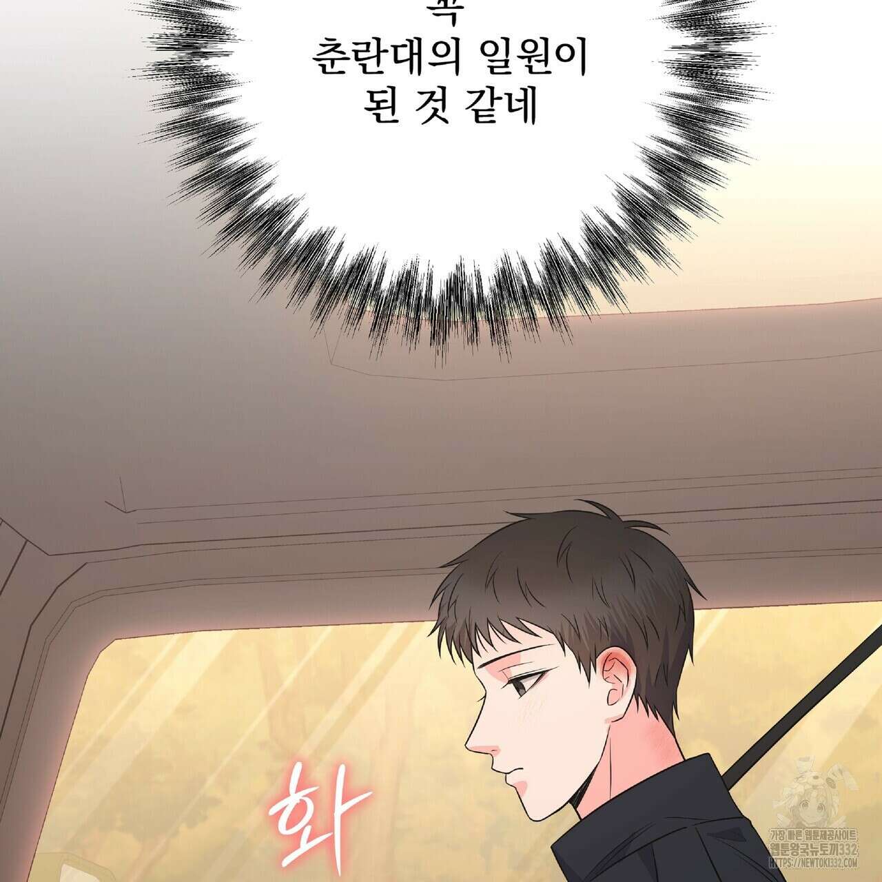 혐오 만세 24화 146