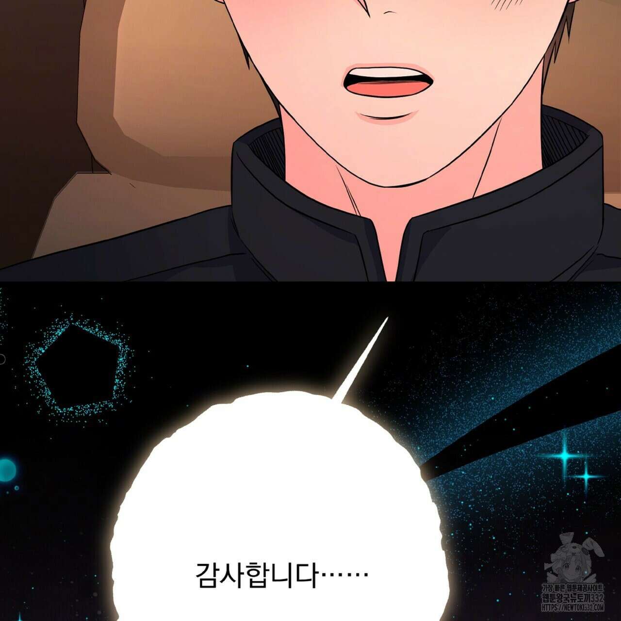 혐오 만세 24화 160