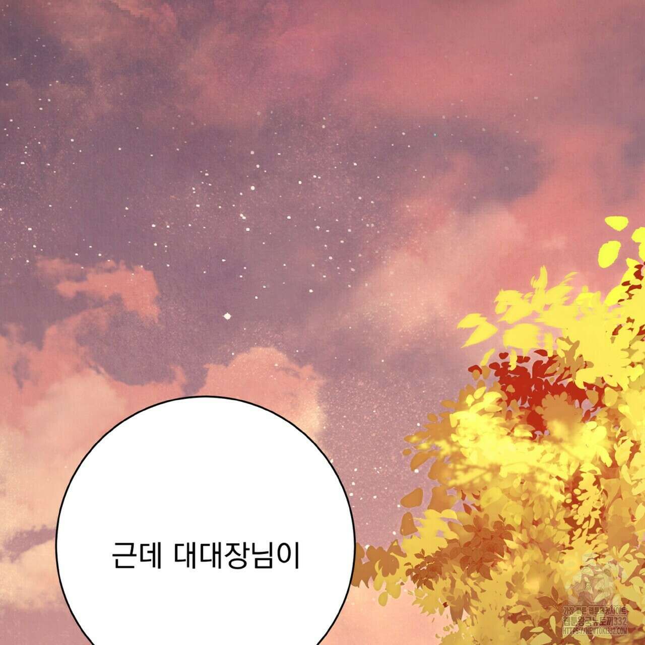 혐오 만세 24화 162