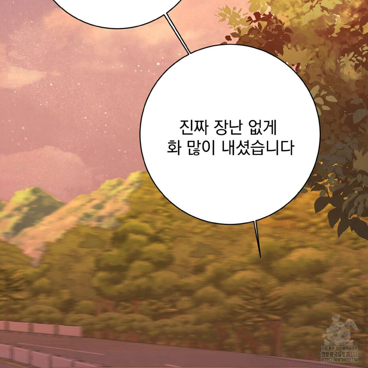 혐오 만세 24화 163