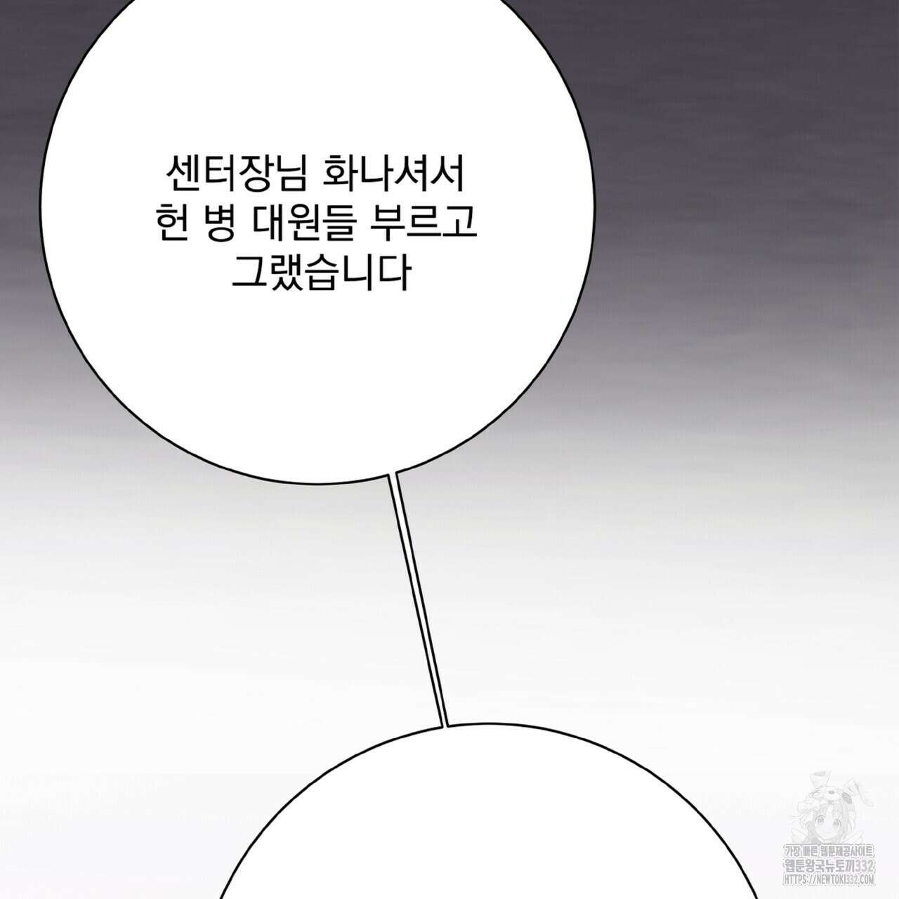 혐오 만세 24화 166