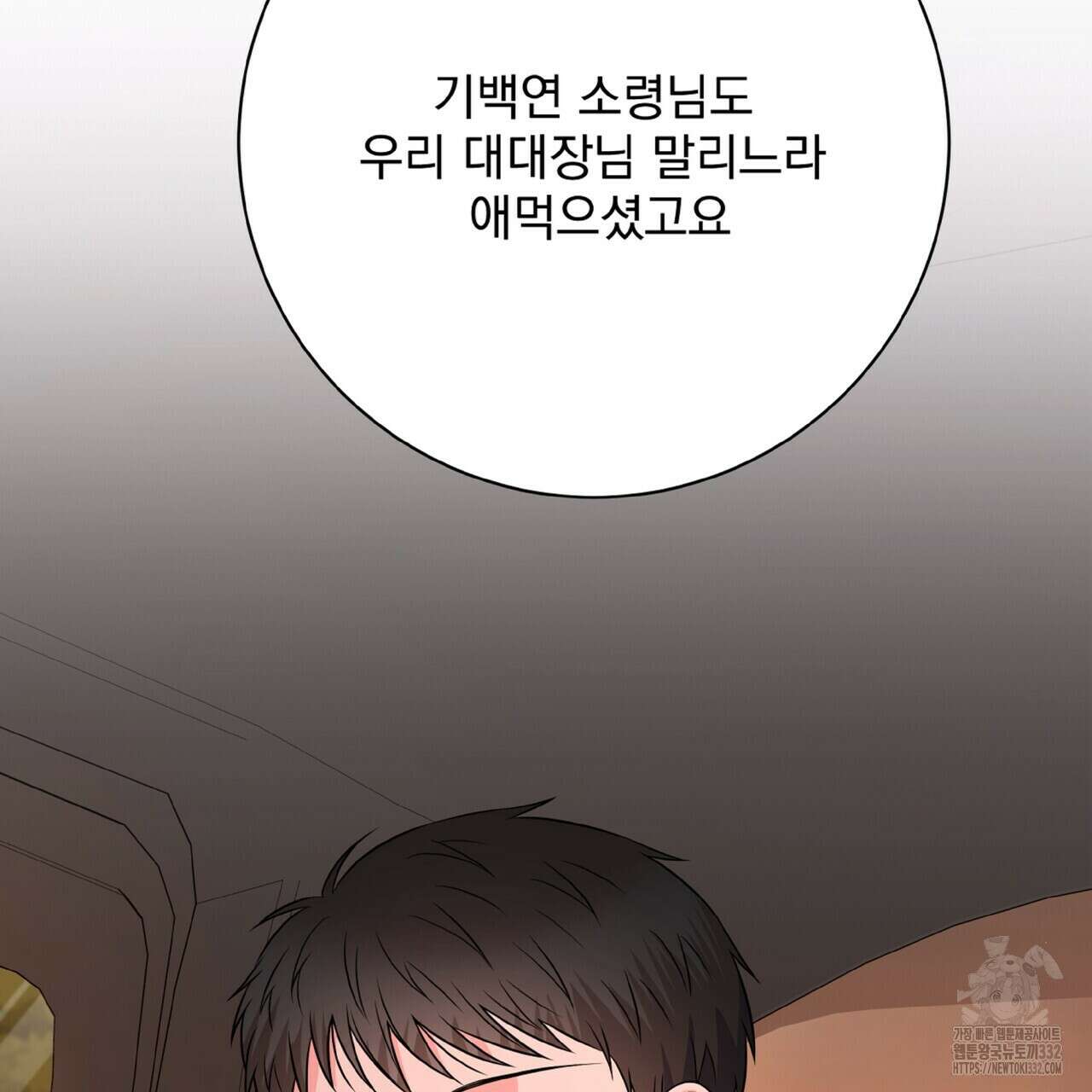 혐오 만세 24화 167