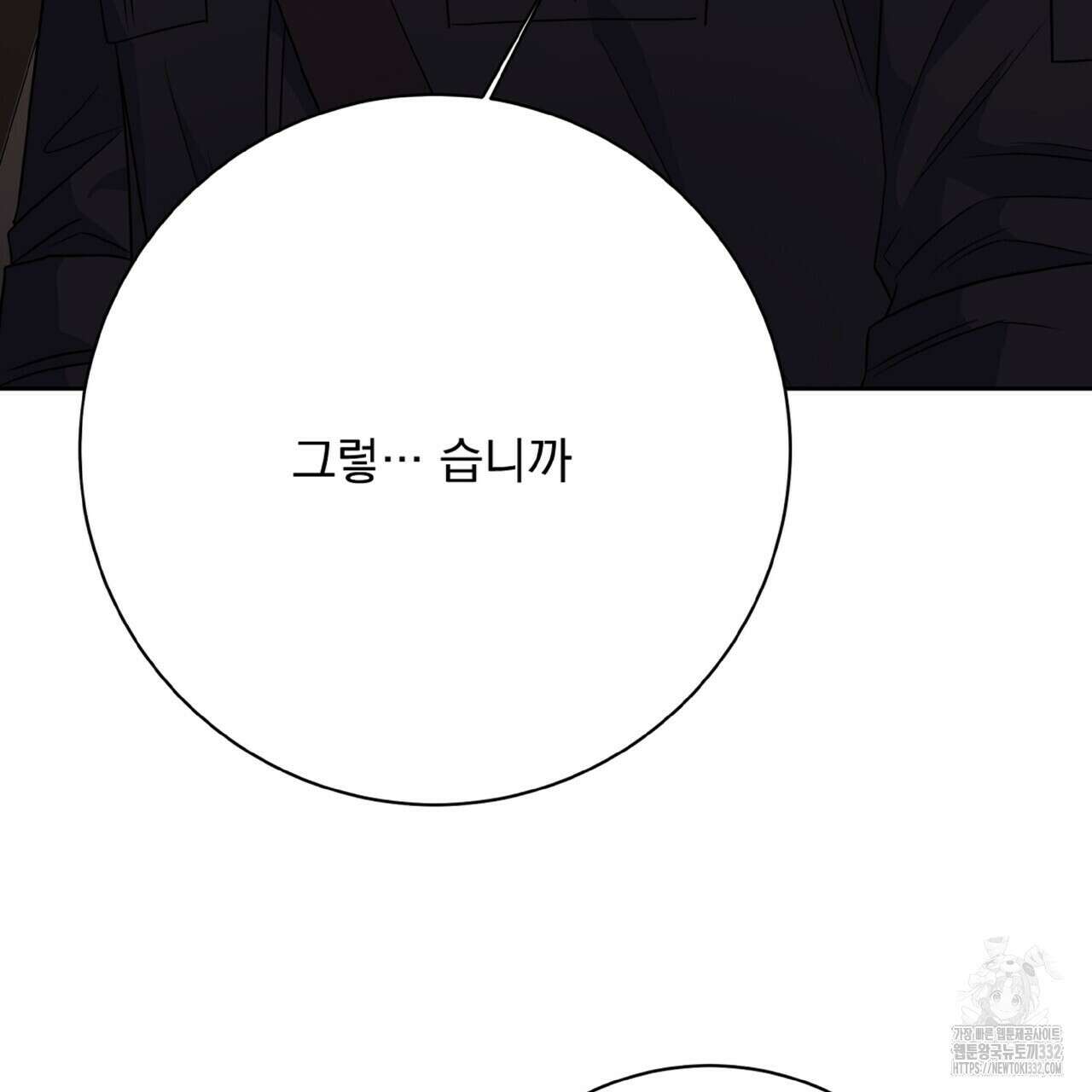 혐오 만세 24화 169