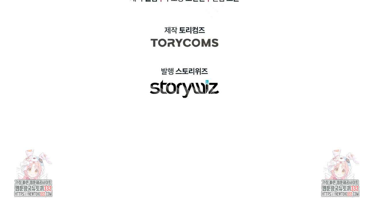 혐오 만세 24화 174