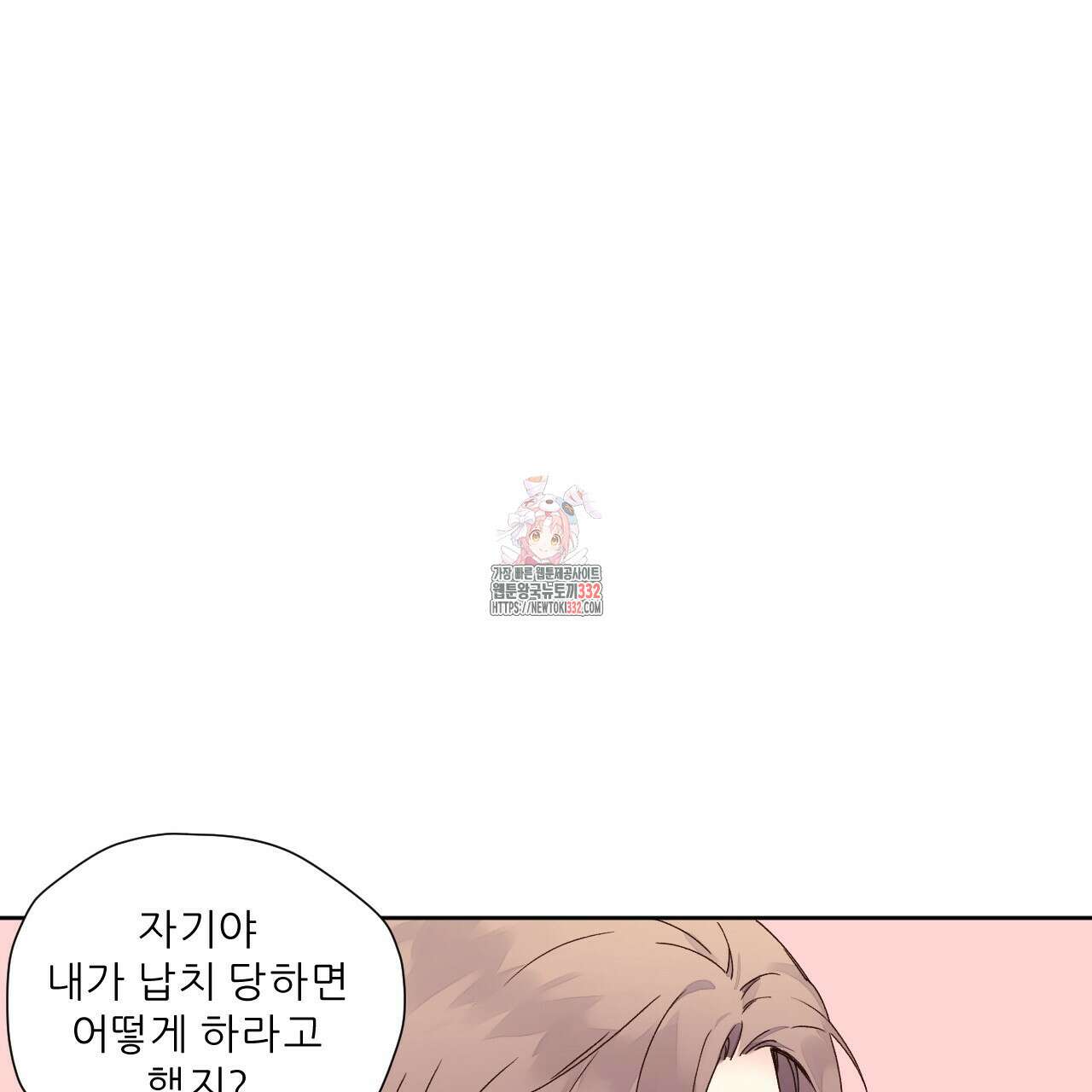 4주 애인 118화 1