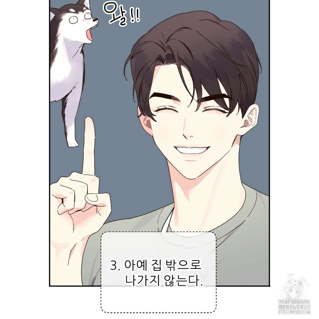 4주 애인 118화 4